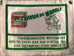 Pizzeria in Samos (Front)