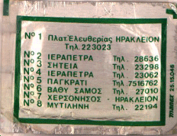 Pizzeria in Samos (Reverse)